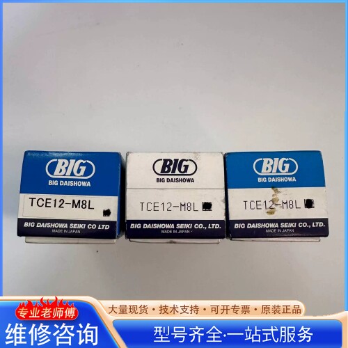{议价}BIG���Ѻ�TCE12-M8L�Զ���˿ϵ��˿׶��ͷTCE