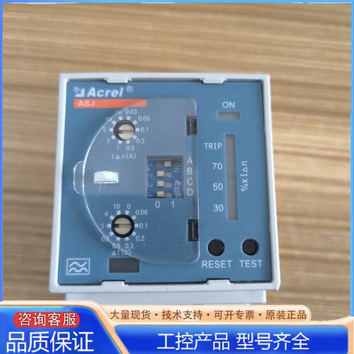 {议价}安科瑞ASJ10-LD1A/LH智能电流继电器漏电流继电