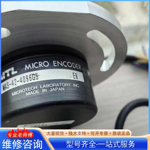 {议价}MTL编码器MAS-42-4096G5
