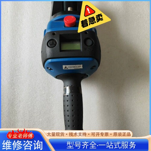 {议价}美国高博GORBEL智能葫芦手柄 C22720-1-AA