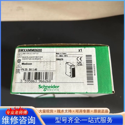 {议价}施nai德BMXAMM0600