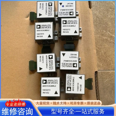 {议价}ADIS16362BMLZ 有