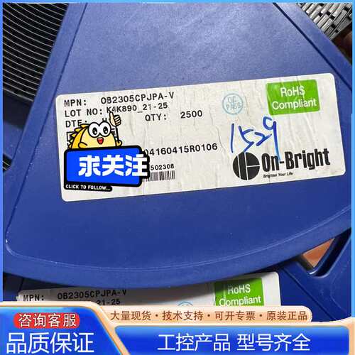 {议价}OB2305CP OB2305 昂宝 SOP-7 贴片开关电