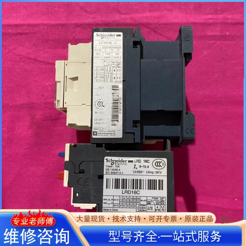{议价}施nai德LRD16C 顺丰到付 可