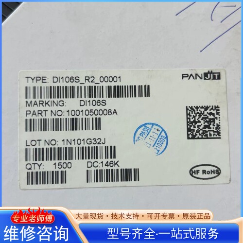 {议价}+贴片桥堆 3000
