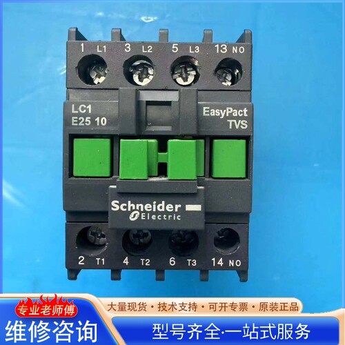{议价}施nai德交流接触器LC1E2510 EasyPact TVS系