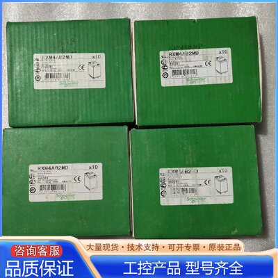 {议价}中间继电器RXM4AB2MD.