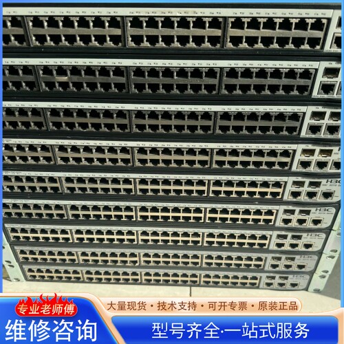 {议价} 九台H3C S3110-52TP 48口百兆二层