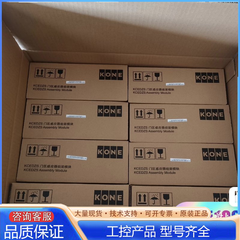 {议价}通力DZS原厂通力KM1362305G22通力电梯平层图片