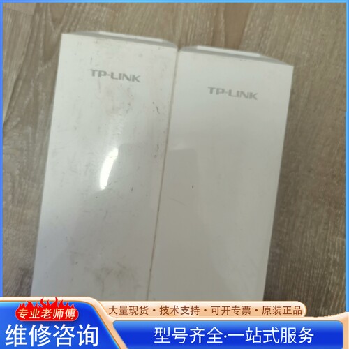 {议价}包邮tplink的tl-cpe200室外无线cpe 有两对