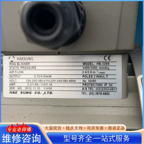 {议价}韩国HAESUNG HB-329S环形鼓风机 三相电 0.7