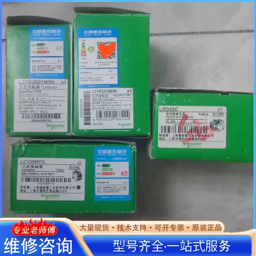 {议价}施nai德接触器lc1d09 lc1r3210.lc1e2501