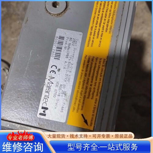 {议价}马兰特克Marantec电动执行器 型号Dynamic 32