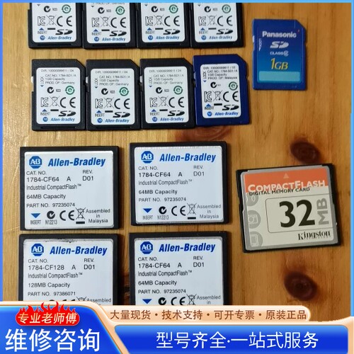 {议价}ABCPU内存卡1784-SD1 1784-CF64 128