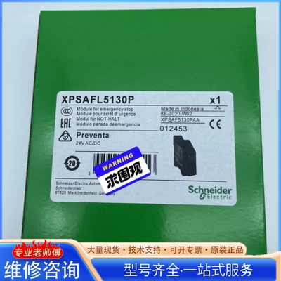 {议价}XPSAFL5130P施nai德安全继电器 24V AC DC供