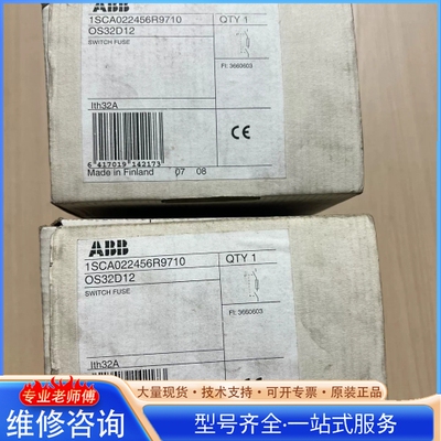{议价}AB隔离开关OS32D12 型号1SCA022456R97