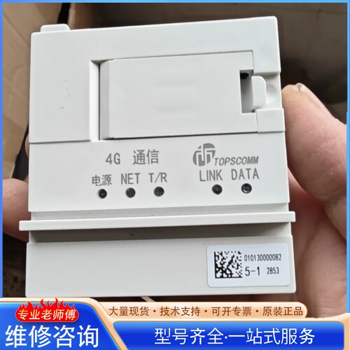 {议价} 移远4G通信模块 型号TOPSCOMM EC20 工程剩
