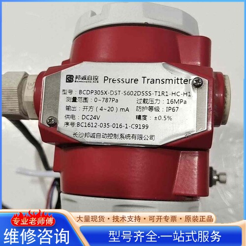 {议价} 邦诚自控,BCDP305X-DST-S602DSSS-T1R