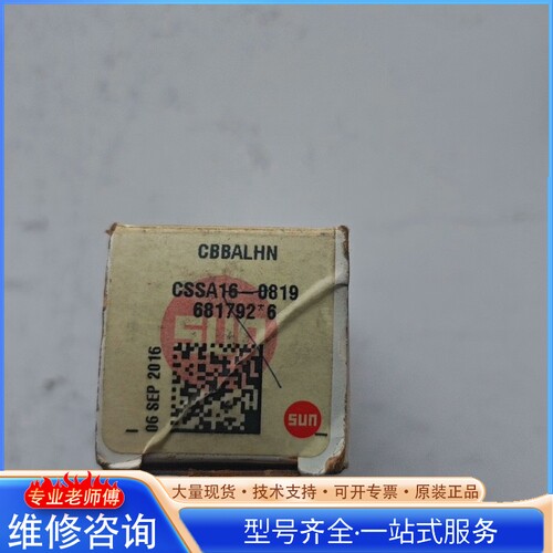 {议价}SUN CBBA-LHN