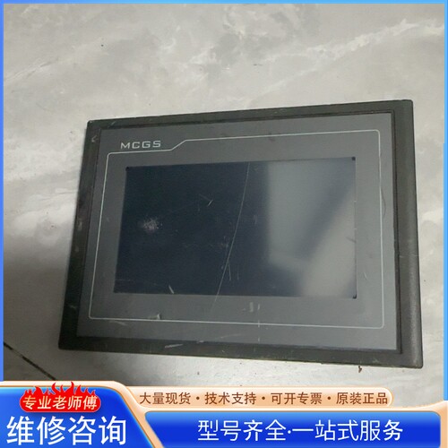 {议价}昆仑通态触摸屏 TPC7062Ti