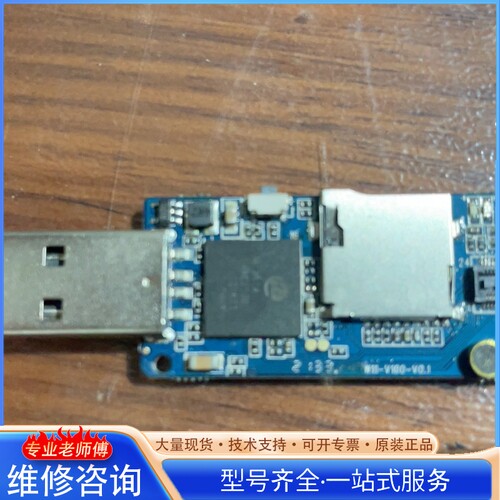 {议价}HI3518 USB3.0 TF SD eMMC读卡器