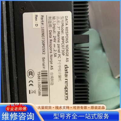 {议价}康士伯KONGSBERG NPPC0730P 7寸平板计算机