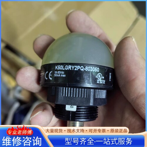 {议价}美国邦纳K50LGRY2PQ-803050工业LED指示灯