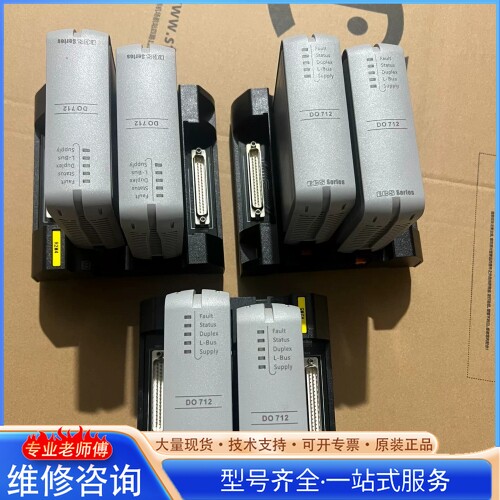 {议价}浙大中控DO712模块 型号DO712-S11 版本V21.