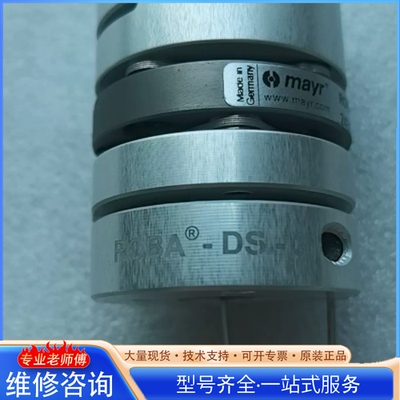 {议价} 麦尔mayor 联轴器