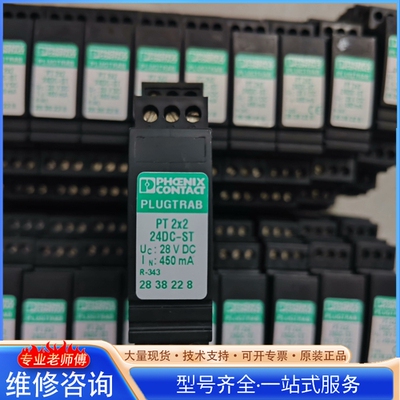 {议价}菲尼ke斯信号浪涌保护器2838228 PT 2X2-24DC