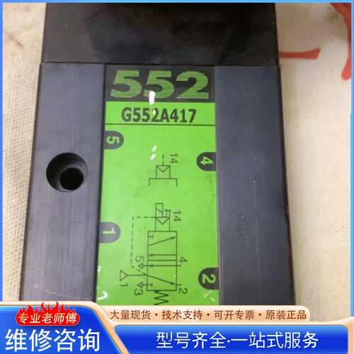 {议价}ASCO阿斯卡电磁阀EFG552 G552A417DC24V
