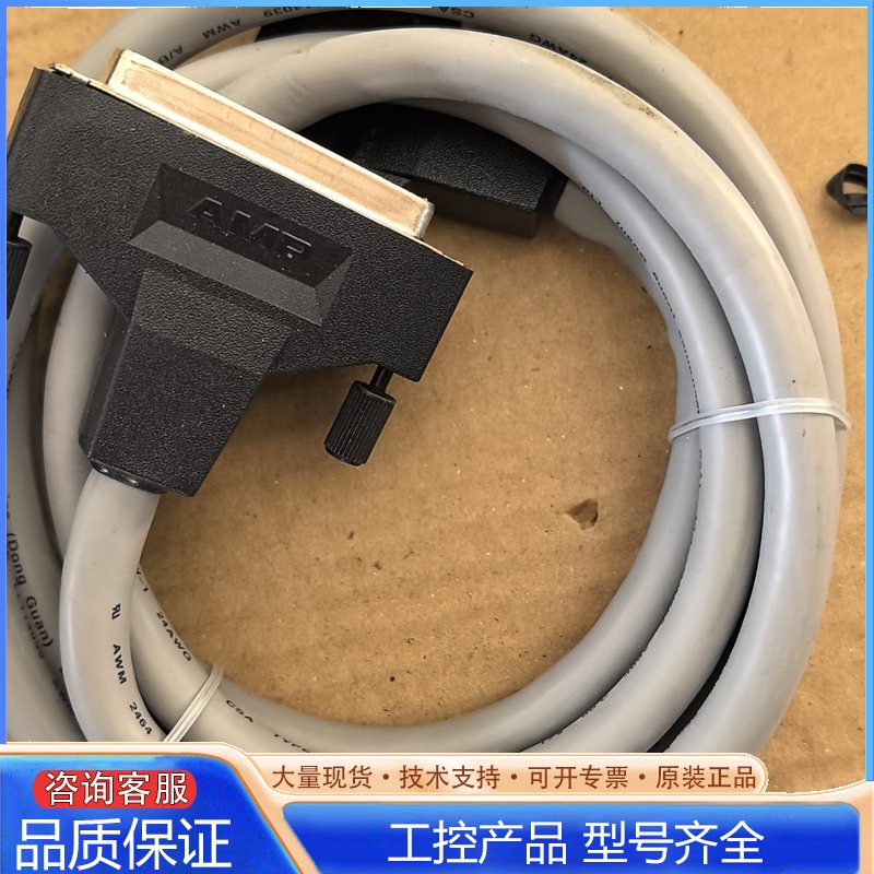 {议价}AMP 数据连接线27 针公母头线长三米左右 A5201
