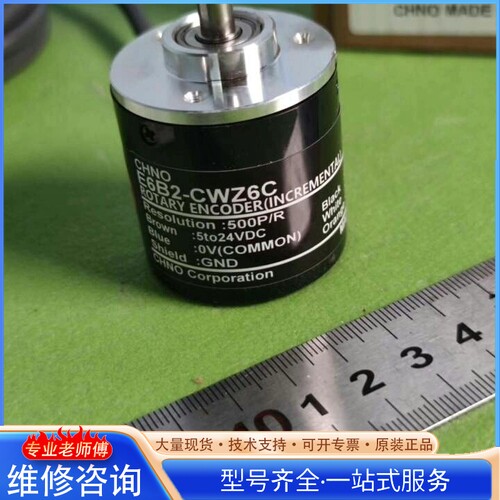 {议价}编码器CHNO E6B2-CWZ6C 500 欧mu龙款编码器