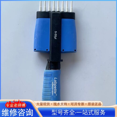 {议价}美国 莱伯特Labnet移液器 8道排枪 5-50