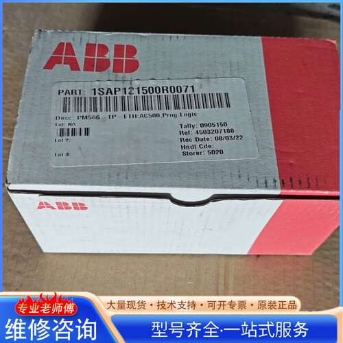 {议价}AB模块PM566-TP-ETH 1SAP121500R0