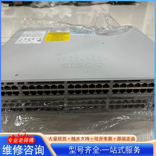 {议价}思科C9200-48T-A 两台 48口全千兆核心交换机 可