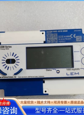 {议价}LEM DCBM N0D 6010 0000直流电能表