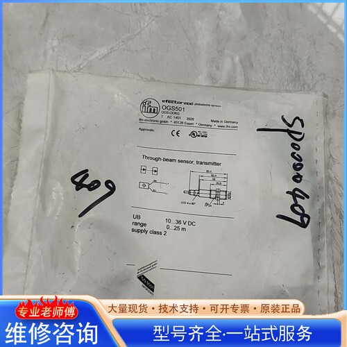 {议价} ifm光电传感器OGS501 中间袋子