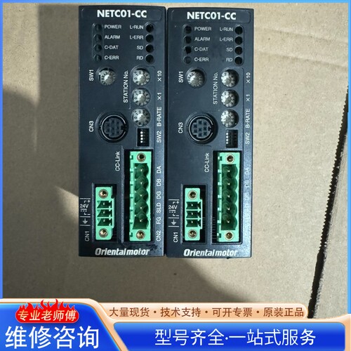 {议价}NETC01-CC 东fang 步进驱动器