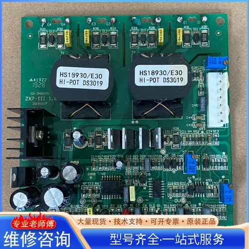 {议价}中育ZX7-III手工焊控制板 板子完整接口齐全
