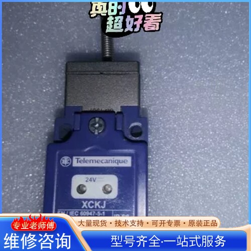 {议价} 施nai德 限位行程开关 XCKJ ZCK-J121H2