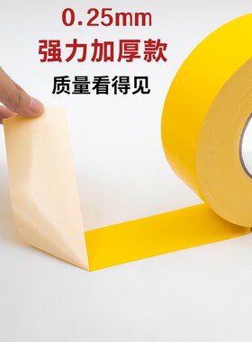 黄色布基胶带单面强力贴地毯加厚耐磨防水装饰地面无痕划线警示胶