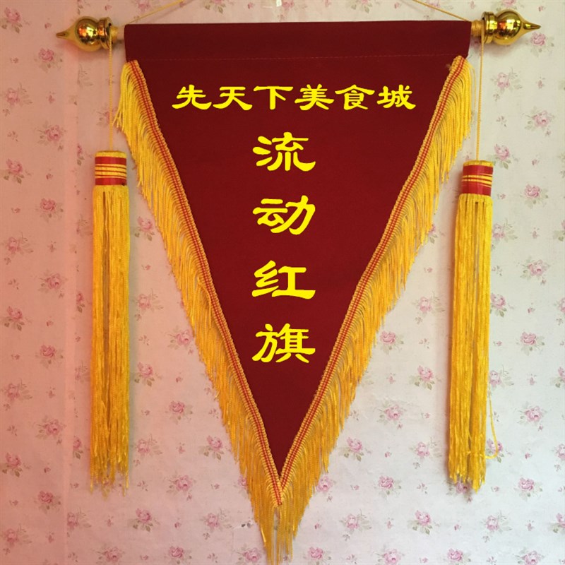流动红旗 黑色锦旗 红色锦旗 蓝色锦旗 绿色锦旗黄色锦旗三角旗