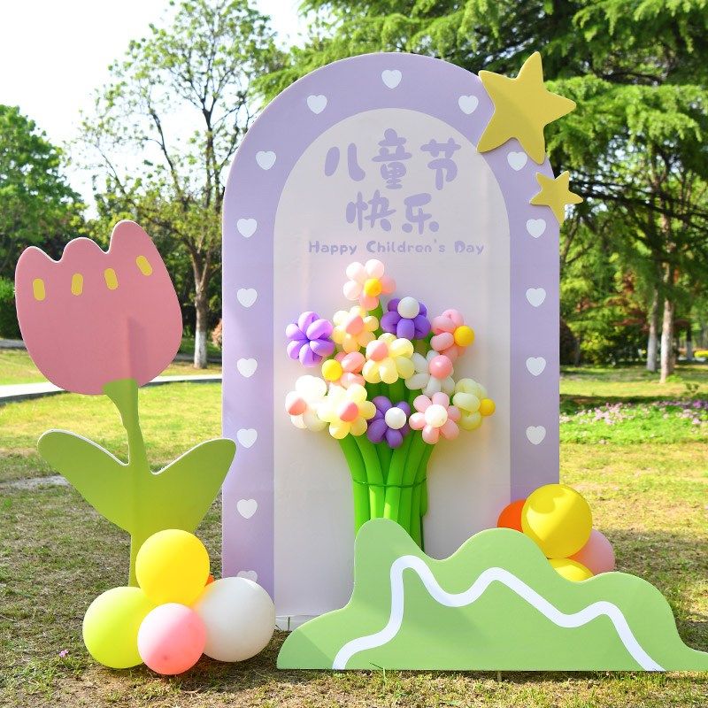 六一儿童节幼儿园拱门kt板气球背景墙学校教室活动装饰场景布置61,节庆用品/礼品,气球,淘宝优惠券,粉丝福利购,淘宝优惠卷