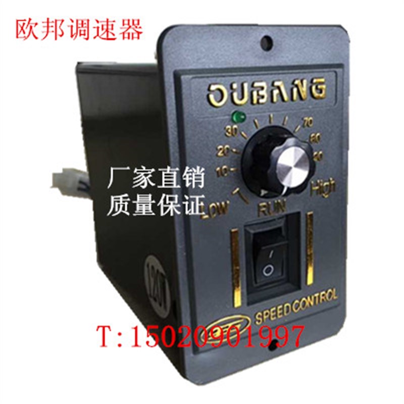 US-52调速器220V交流电机15W到250W控制器变速开关