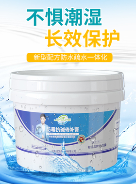 防水免漆补墙膏大面积内墙白色修补膏防霉反碱脱落净味防碱腻子膏