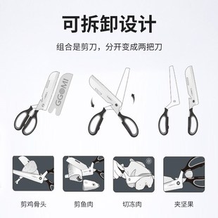 户外露营多功能大剪刀厨房家用可拆卸剪刀烧烤烤肉剪子