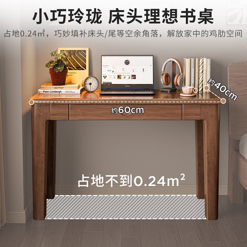 实木床边桌学生家用卧室学习桌写字台小型电脑桌带抽屉40cm窄书桌