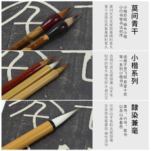 安徽上洋牌宣笔小楷国画羊毫兼毫净纯小狼毫抄经隶书对联专用毛笔