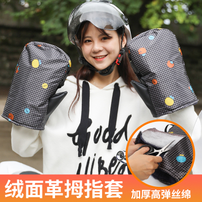 电动车手套防风挡防水防冻踏板摩托车保暖把套冬季骑车加厚棉护手